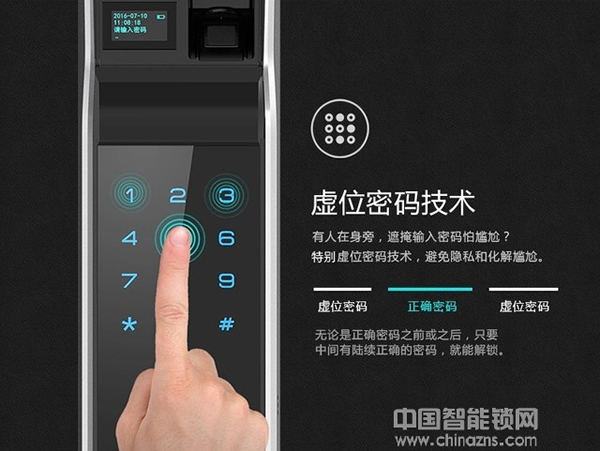 智能鎖的“虛位密碼”究竟該怎么用? 智能鎖的“虛位密碼”究竟該怎么用?