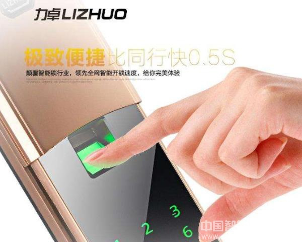 力卓智能指紋密碼鎖價(jià)格-力卓智能指紋密碼鎖價(jià)格是多少錢(qián)