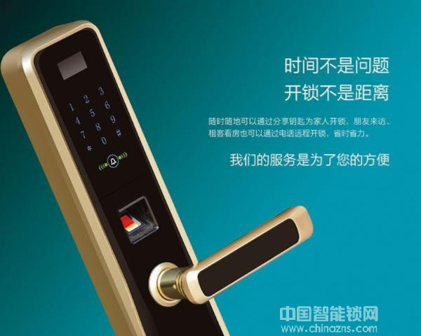鄭州智能鎖批發(fā)價格表-鄭州智能鎖批發(fā)價格表有嗎