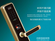 鄭州智能鎖品牌盤點(diǎn)