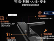 鹿客指紋鎖:迎接智能鎖的到來(lái)