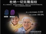 小丫指紋鎖:多種功能合理搭配