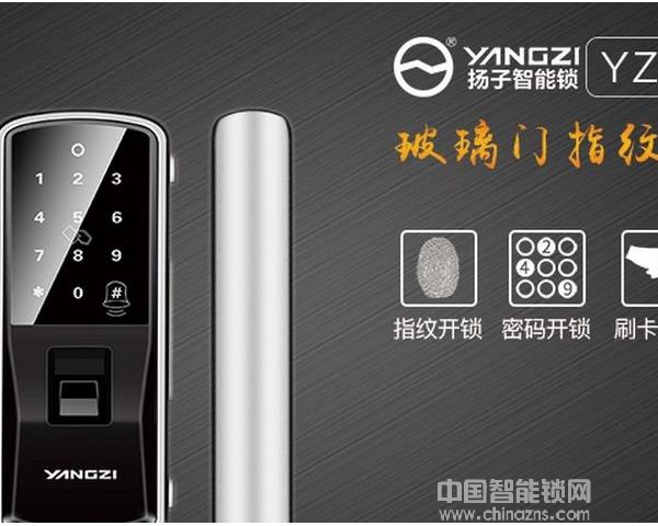 揚子智能鎖價格-揚子智能鎖價格數據表 揚子智能鎖價格-揚子智能鎖價格數據表