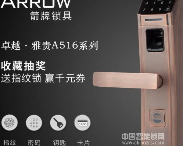 箭牌指紋鎖價格-箭牌指紋鎖價格現在有嗎 箭牌指紋鎖價格-箭牌指紋鎖價格現在有嗎