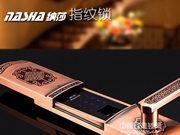 納莎指紋鎖:將會蘊藏著巨大的商機