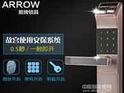 箭牌密碼鎖:采用動態密碼開啟功能