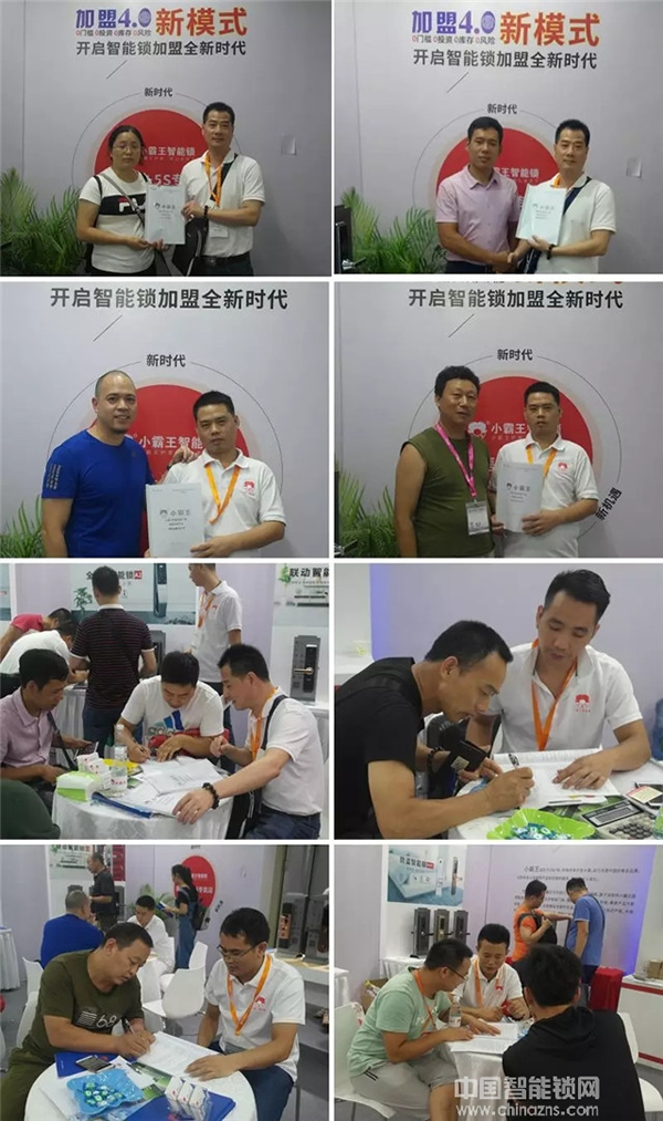 三天簽約150余家 小霸王智能鎖4.0加盟新模式火爆開啟 三天簽約150余家 小霸王智能鎖4.0加盟新模式火爆開啟
