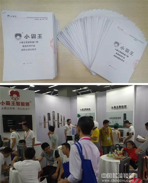 三天簽約150余家 小霸王智能鎖4.0加盟新模式火爆開啟 三天簽約150余家 小霸王智能鎖4.0加盟新模式火爆開啟