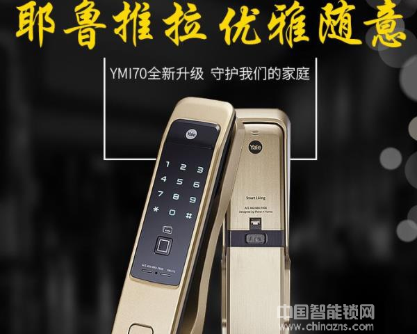 耶魯密碼鎖價格-耶魯密碼鎖價格怎么樣 耶魯密碼鎖價格-耶魯密碼鎖價格怎么樣