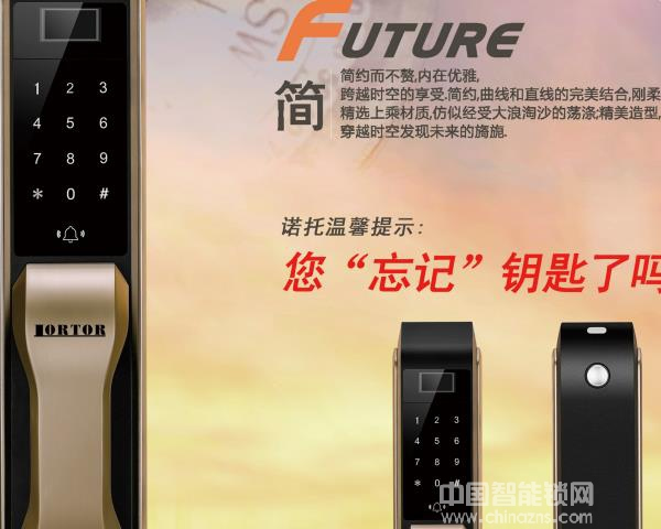 諾托指紋鎖的價(jià)格-諾托指紋鎖的價(jià)格現(xiàn)在可以找到嗎 諾托指紋鎖的價(jià)格-諾托指紋鎖的價(jià)格現(xiàn)在可以找到嗎