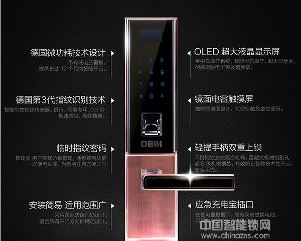 德典指紋鎖價格-德典指紋鎖價格數據展示 德典指紋鎖價格-德典指紋鎖價格數據展示