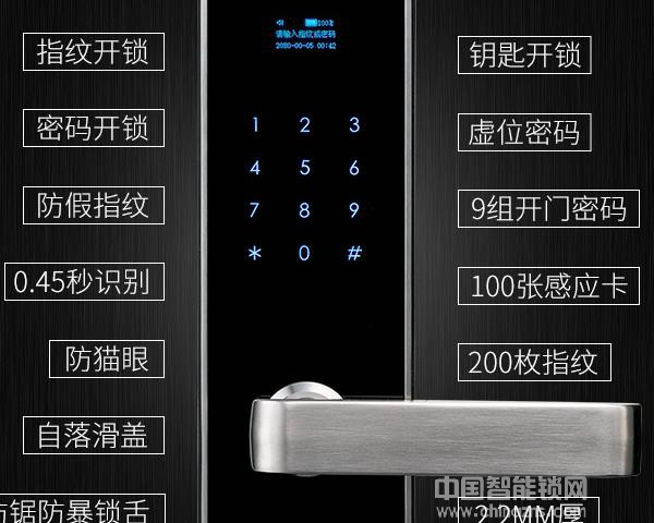 易保指紋鎖價格-易保指紋鎖價格介紹 易保指紋鎖價格-易保指紋鎖價格介紹