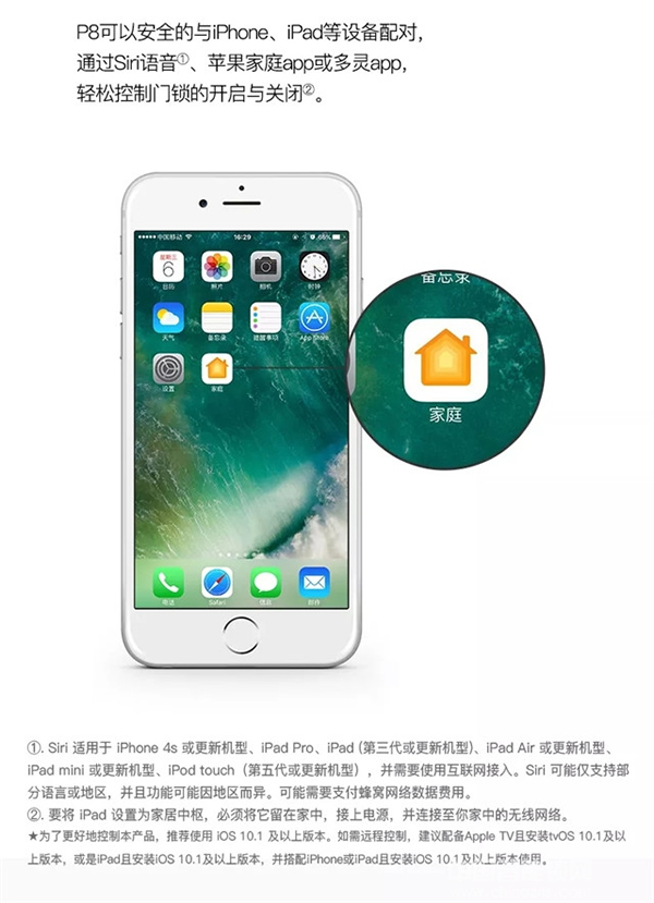 多靈智能門鎖-P8 蘋果官網主推全自動指紋鎖