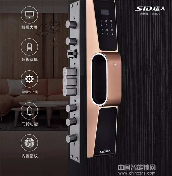 新品上市|超人智能鎖SID-X7210重磅出擊,極致而來 新品上市|超人智能鎖SID-X7210重磅出擊,極致而來
