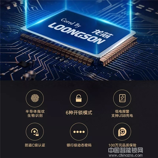 新品上市|超人智能鎖SID-X7210重磅出擊,極致而來 新品上市|超人智能鎖SID-X7210重磅出擊,極致而來