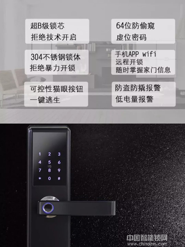 智能鎖加盟如何選品牌 加盟智能鎖注意事項 智能鎖加盟如何選品牌 加盟智能鎖注意事項