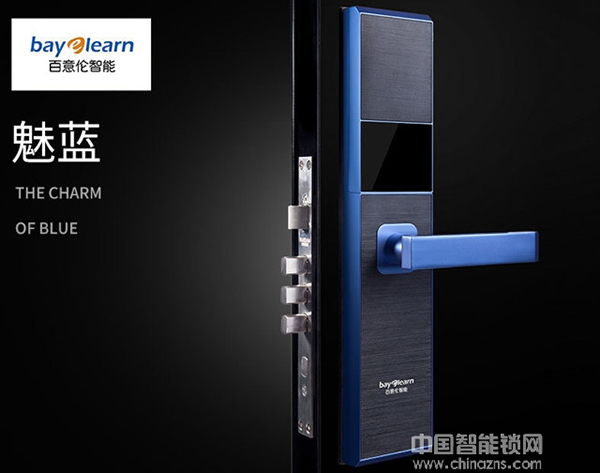百意倫智能鎖多少錢 百意倫智能鎖價格表 百意倫智能鎖多少錢 百意倫智能鎖價格表