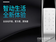 慧銳通智能電子鎖質(zhì)量怎么樣