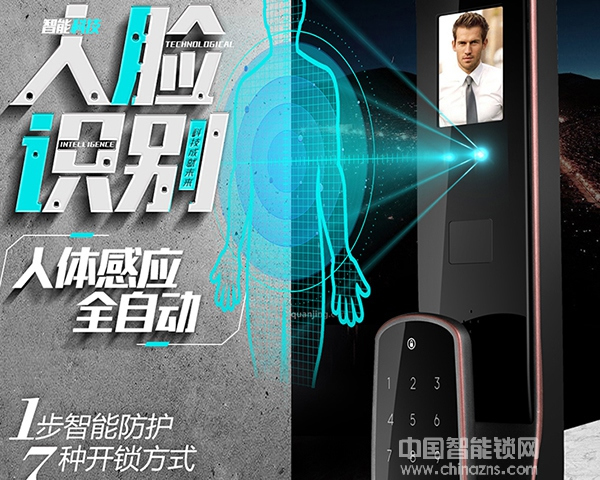 蒂豐德人臉識別鎖-蒂豐德人臉識別鎖詳情 蒂豐德人臉識別鎖-蒂豐德人臉識別鎖詳情