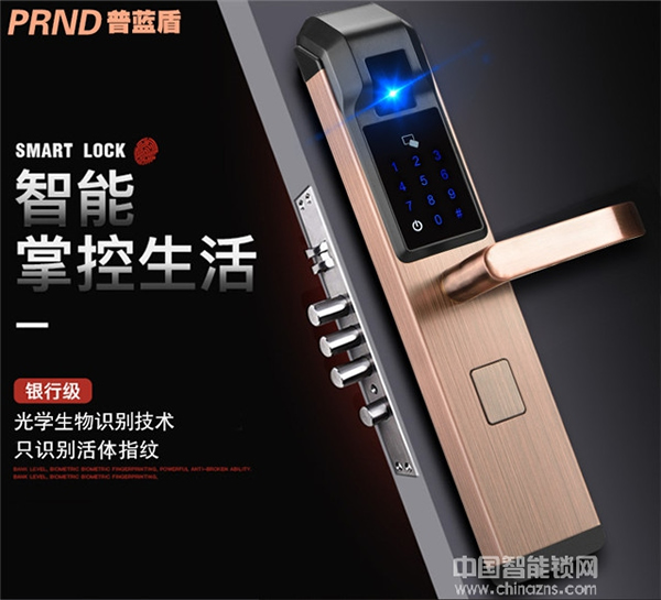 普藍(lán)盾智能鎖價(jià)格詳情 普藍(lán)盾智能鎖價(jià)格范圍 普藍(lán)盾智能鎖價(jià)格詳情 普藍(lán)盾智能鎖價(jià)格范圍