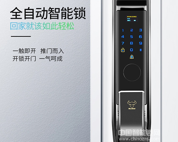 大黑牛智能鎖-大黑牛智能鎖介紹