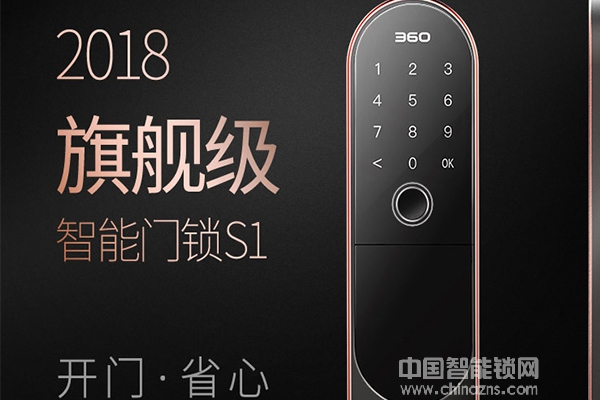 360智能鎖怎么樣 360智能鎖怎么樣
