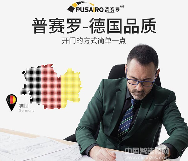 普賽羅智能鎖怎么樣 普賽羅智能鎖貴嗎 普賽羅智能鎖怎么樣 普賽羅智能鎖貴嗎