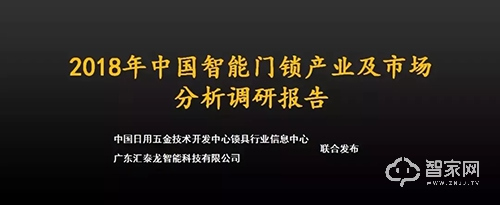 智能鎖市場企業該如何搶占先機 智能鎖市場企業該如何搶占先機