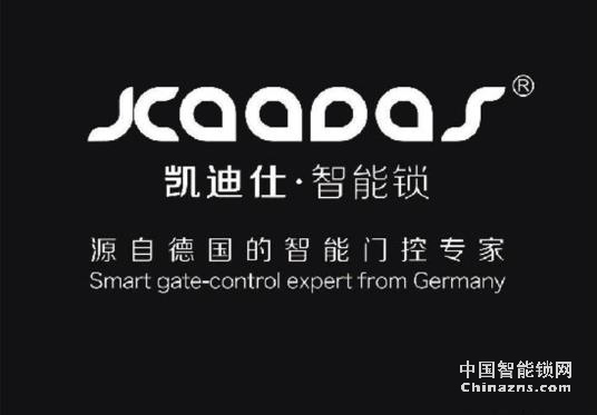 智能鎖行業震動:頂固集創擬7億元收購凱迪仕48%股權 智能鎖行業震動:頂固集創擬7億元收購凱迪仕48%股權