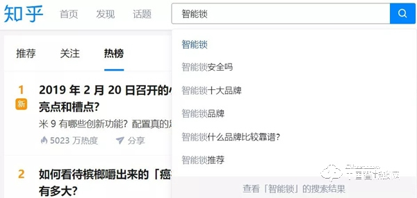 震驚|智能鎖在今日頭條和抖音，聯想搜索都是什么