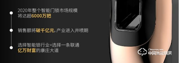 智能鎖行業預計2020年規模將達到400億元! 智能鎖行業預計2020年規模將達到400億元!