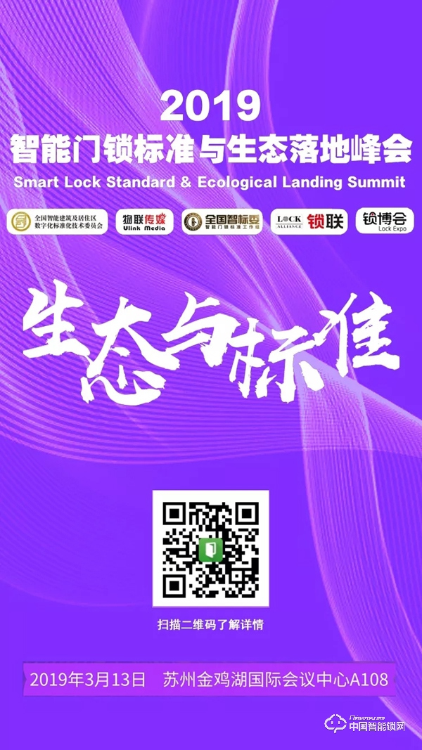 【綠色智慧專欄】拒絕孤立發(fā)展,智能門鎖成為智慧社區(qū)生態(tài)重要一環(huán) 【綠色智慧專欄】拒絕孤立發(fā)展,智能門鎖成為智慧社區(qū)生態(tài)重要一環(huán)