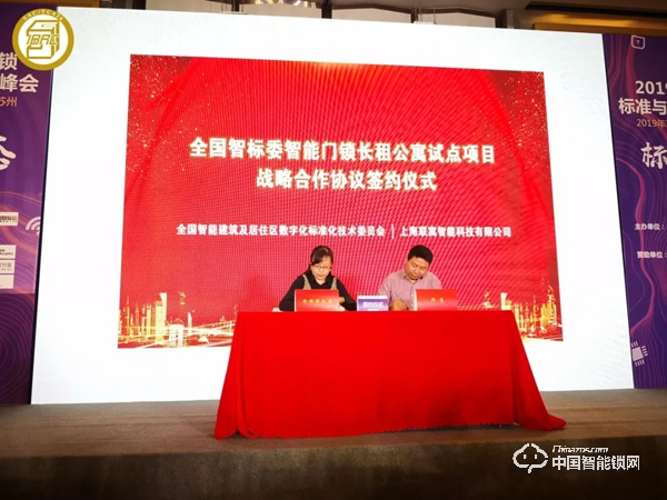 智能門鎖 + 長租公寓 從這場簽約窺見廣闊藍海市場