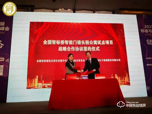 智能門鎖 + 長租公寓 從這場簽約窺見廣闊藍海市場