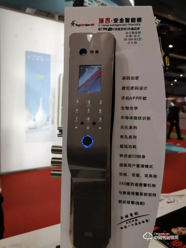 近百個(gè)智能鎖品牌上海建博會(huì)爭奇斗艷,這些新技術(shù)和黑科技成關(guān)注焦點(diǎn) 近百個(gè)智能鎖品牌上海建博會(huì)爭奇斗艷,這些新技術(shù)和黑科技成關(guān)注焦點(diǎn)