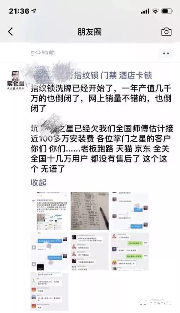 智能鎖代理商自有安裝隊伍和服務體系,更具優勢! 智能鎖代理商自有安裝隊伍和服務體系,更具優勢!