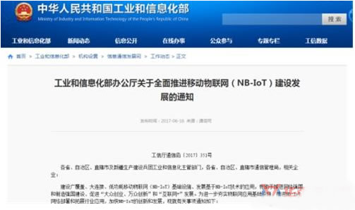 NB-IoT智能門鎖 搶奪世界物聯網制高點 NB-IoT智能門鎖 搶奪世界物聯網制高點
