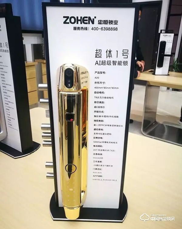 全新視角觀上海建博會,這些智能鎖品牌惹人關注! 全新視角觀上海建博會,這些智能鎖品牌惹人關注!