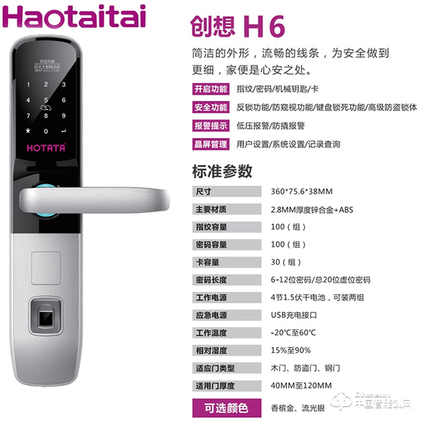 智能鎖網(wǎng)入駐活動(dòng)第一彈 智能鎖網(wǎng)入駐活動(dòng)第一彈