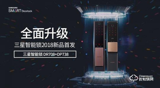 智能門鎖哪個牌子好 熱門智能鎖大全