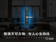 全自動智能鎖品牌盤點