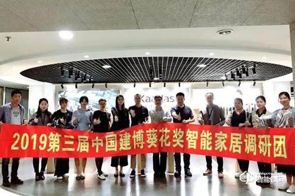 綠米聯創科研力爆棚、歐瑞博橫掃國際大獎、優點科技心懷敬畏做產品、凱迪仕斥資2億做品牌 | 中國建博葵花獎調研團走訪實錄 綠米聯創科研力爆棚、歐瑞博橫掃國際大獎、優點科技心懷敬畏做產品、凱迪仕斥資2億做品牌 | 中國建博葵花獎調研團走訪實錄