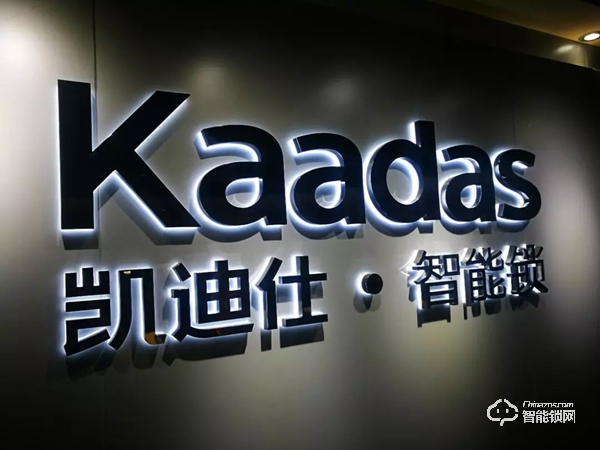 綠米聯創科研力爆棚、歐瑞博橫掃國際大獎、優點科技心懷敬畏做產品、凱迪仕斥資2億做品牌 | 中國建博葵花獎調研團走訪實錄 綠米聯創科研力爆棚、歐瑞博橫掃國際大獎、優點科技心懷敬畏做產品、凱迪仕斥資2億做品牌 | 中國建博葵花獎調研團走訪實錄