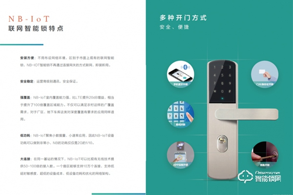 什么是nbiot智能鎖 nbiot智能鎖品牌 什么是nbiot智能鎖 nbiot智能鎖品牌