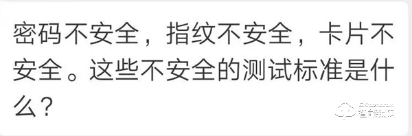 最近,智能鎖行業(yè)為何卻頻遭“拷問(wèn)”? 最近,智能鎖行業(yè)為何卻頻遭“拷問(wèn)”?