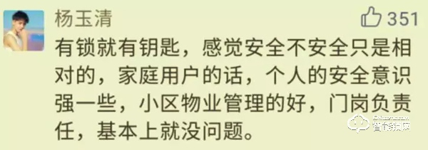 最近,智能鎖行業(yè)為何卻頻遭“拷問(wèn)”? 最近,智能鎖行業(yè)為何卻頻遭“拷問(wèn)”?