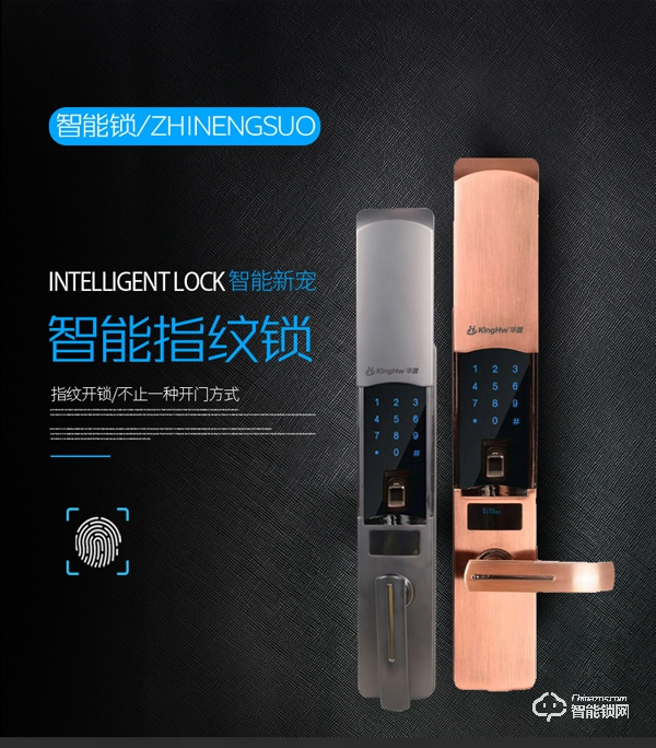 華唯智能密碼鎖怎么樣 華唯智能鎖價格