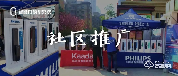 這篇智能鎖社區推廣干貨,拯救迷茫的你! 這篇智能鎖社區推廣干貨,拯救迷茫的你!