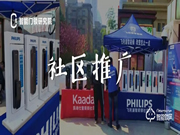 智能鎖社區推廣