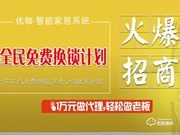 山東智能鎖盤點